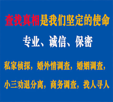 江宁专业私家侦探公司介绍